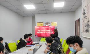 连芯科技组织学习十九届六中全会精神