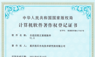自适应校正系统软件