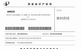 一种多视场波前测量装置