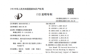 一种适用于扩展目标倾斜跟踪的系统及方法