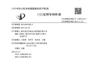 一种远距离照明的激光防御系统及方法