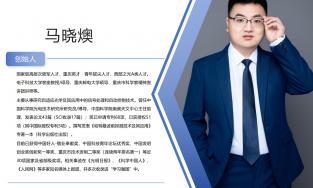 创始人