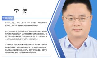 首席运营官